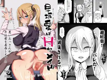 [Ma-kurou] Hayasaka Ai wa H na Maid Fhentai - Page 3