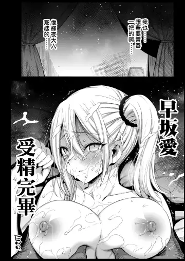 [Ma-kurou] Hayasaka Ai wa H na Maid Fhentai - Page 32