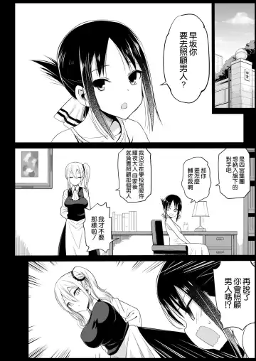 [Ma-kurou] Hayasaka Ai wa H na Maid Fhentai - Page 8