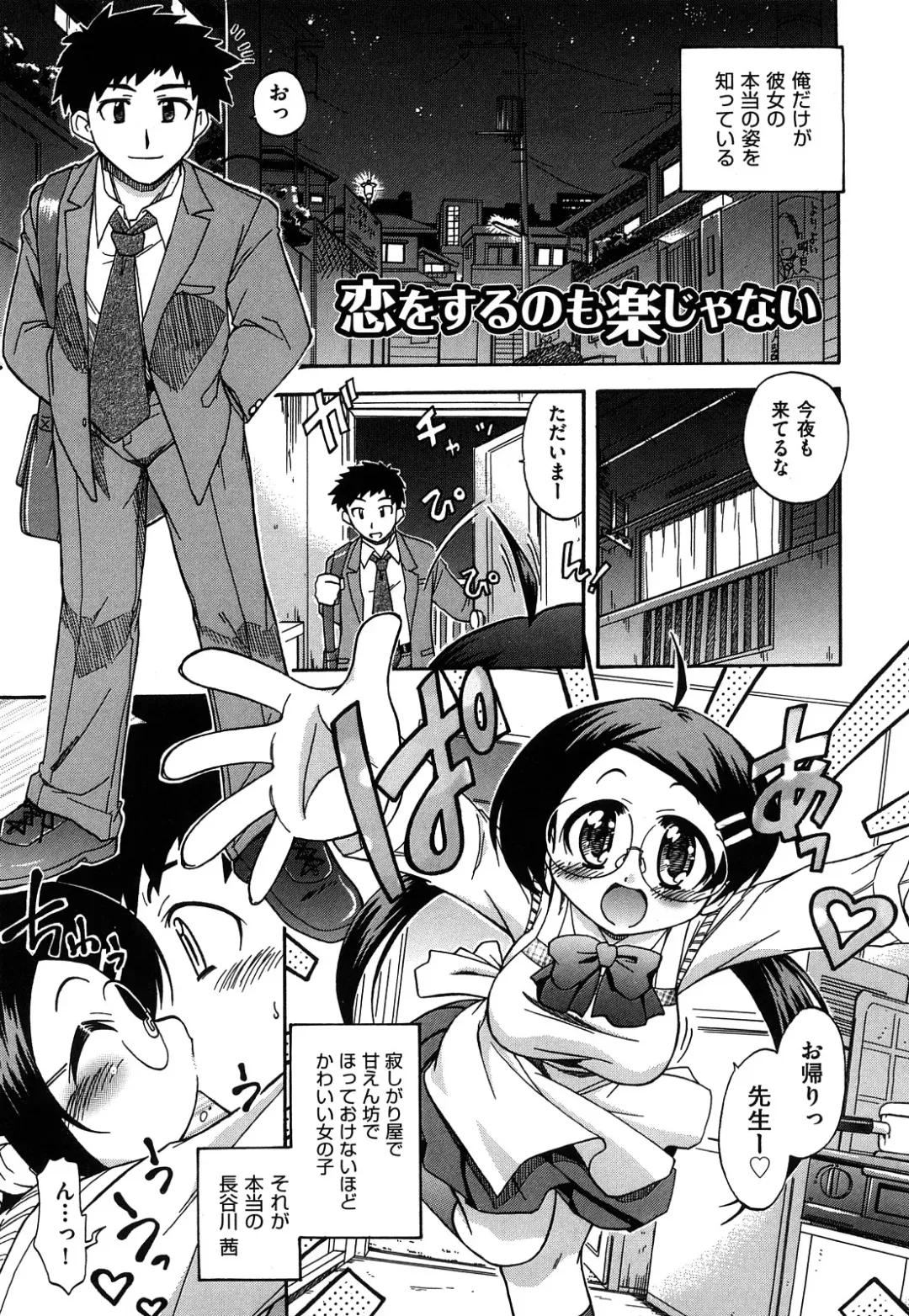 [Ogata Gatarou] Akogare no Anoko wo Niku Dorei ni Suru Houhou Fhentai - Page 111