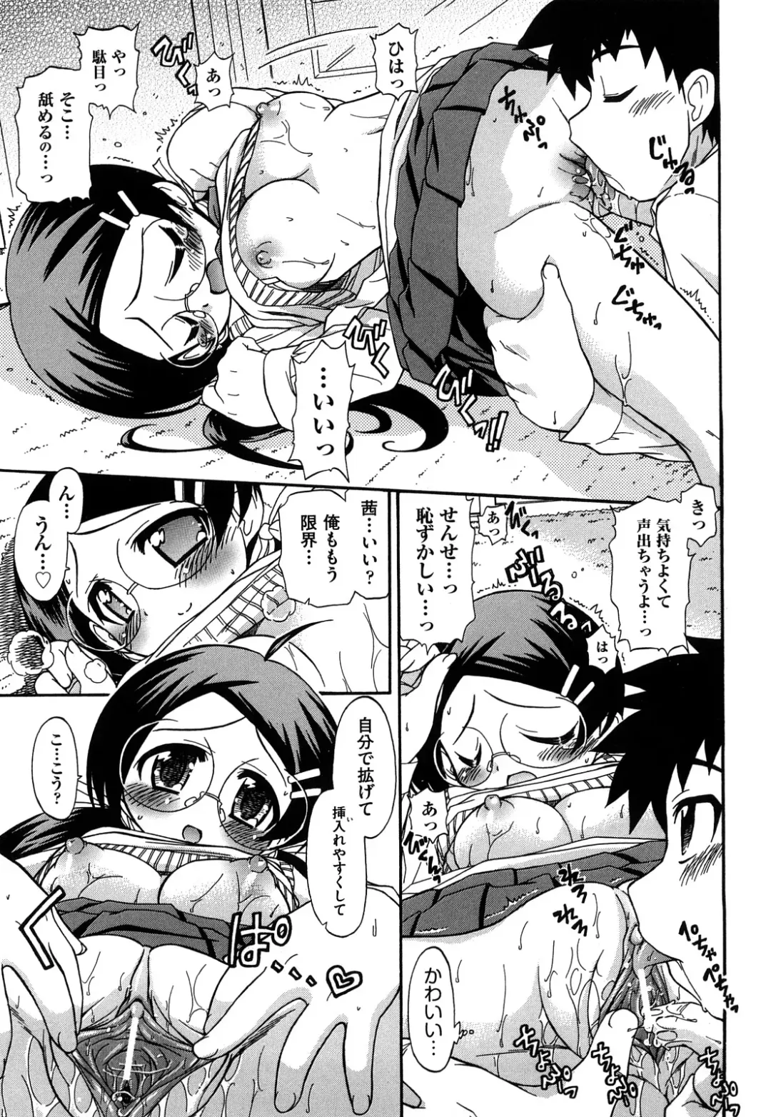 [Ogata Gatarou] Akogare no Anoko wo Niku Dorei ni Suru Houhou Fhentai - Page 115