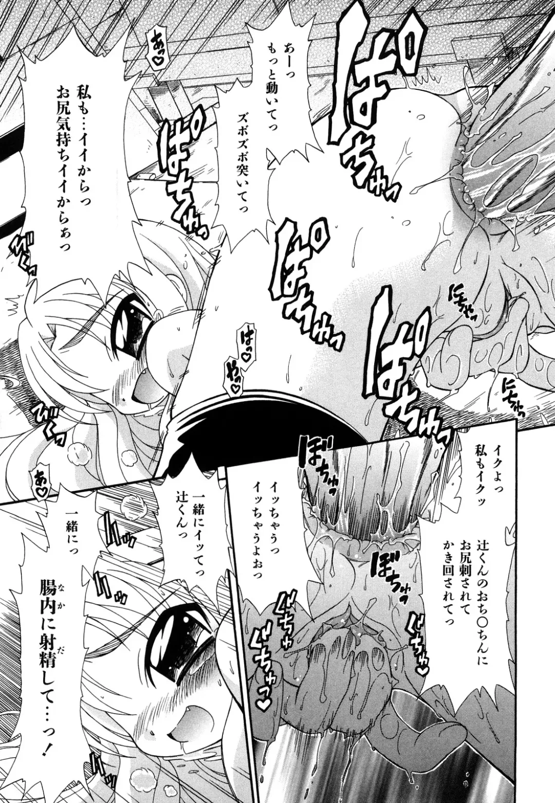 [Ogata Gatarou] Akogare no Anoko wo Niku Dorei ni Suru Houhou Fhentai - Page 201