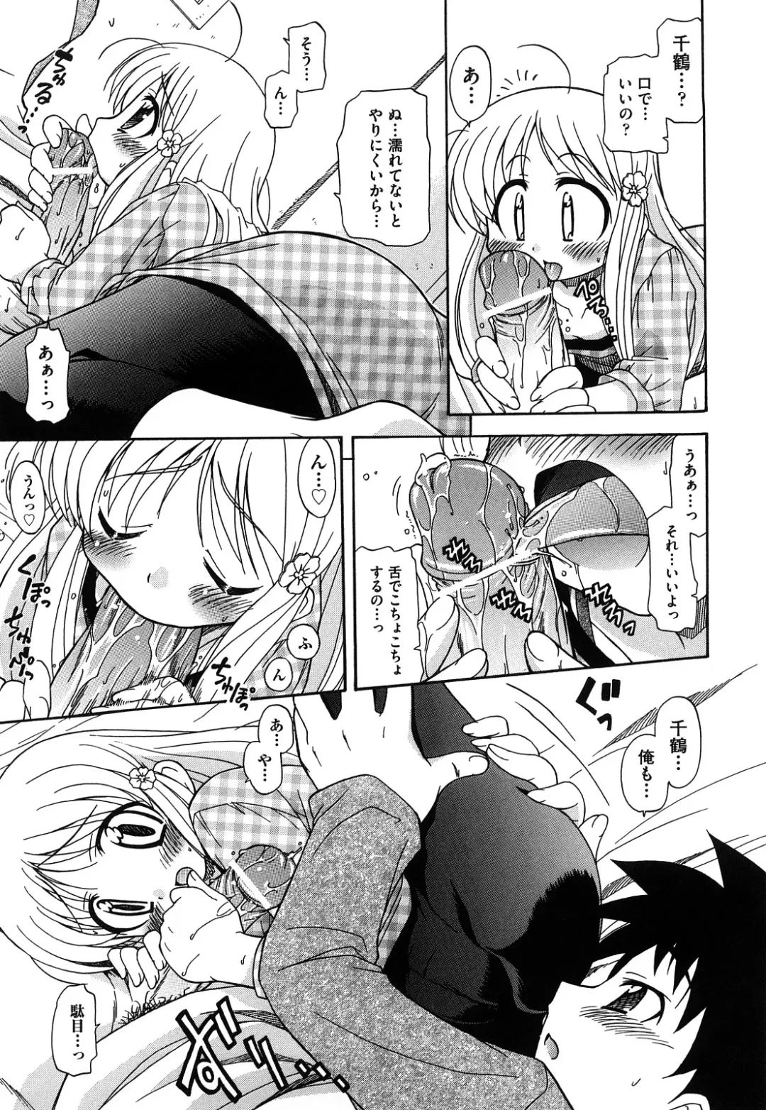 [Ogata Gatarou] Akogare no Anoko wo Niku Dorei ni Suru Houhou Fhentai - Page 31