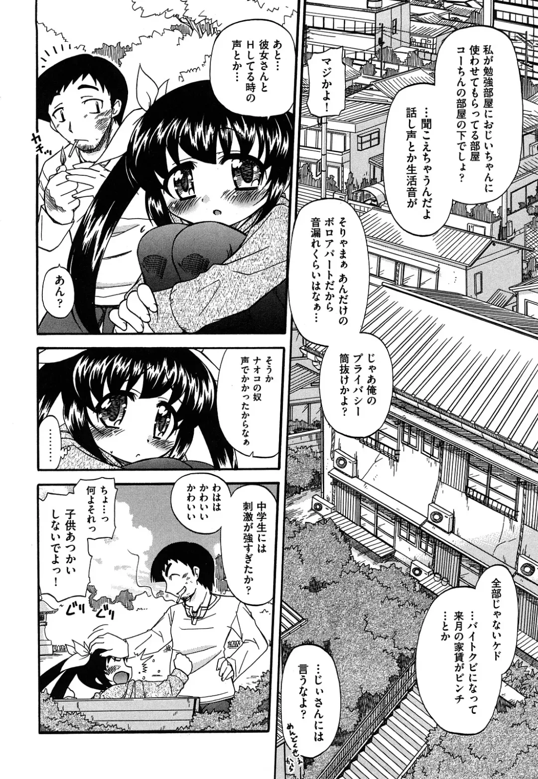 [Ogata Gatarou] Akogare no Anoko wo Niku Dorei ni Suru Houhou Fhentai - Page 6