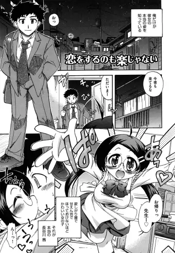 [Ogata Gatarou] Akogare no Anoko wo Niku Dorei ni Suru Houhou Fhentai - Page 111