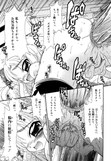 [Ogata Gatarou] Akogare no Anoko wo Niku Dorei ni Suru Houhou Fhentai - Page 201