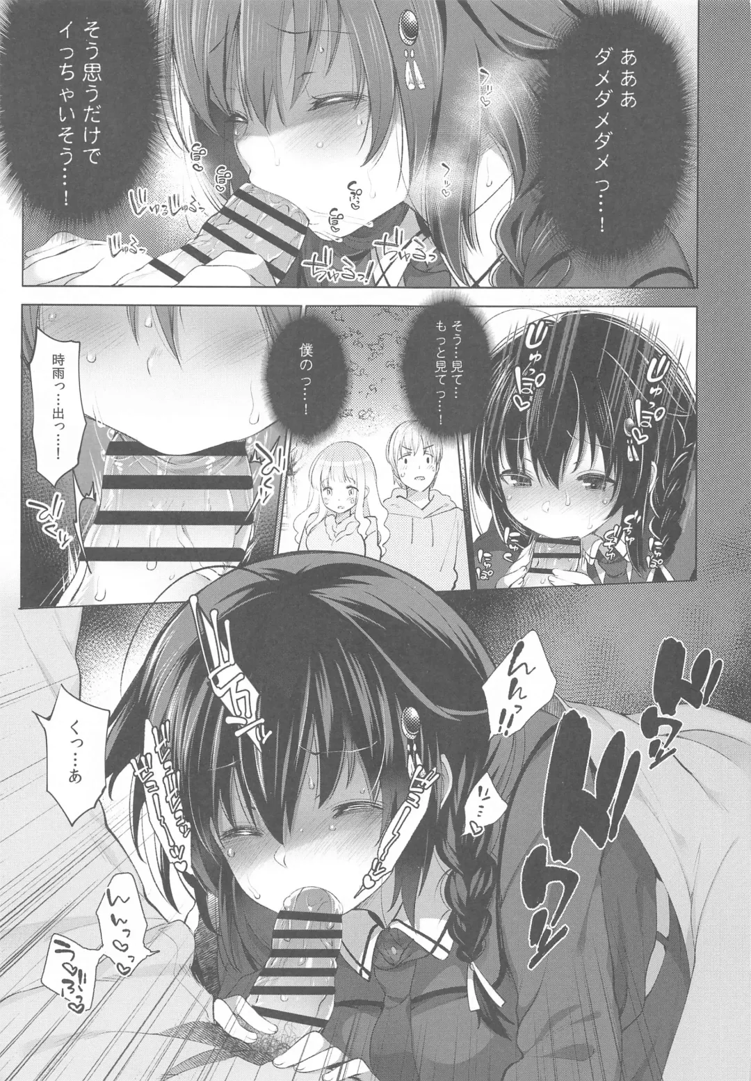 [Fujisaki Hikari] Shigure Roshutsu x Yagai Sex 2 Fhentai - Page 16