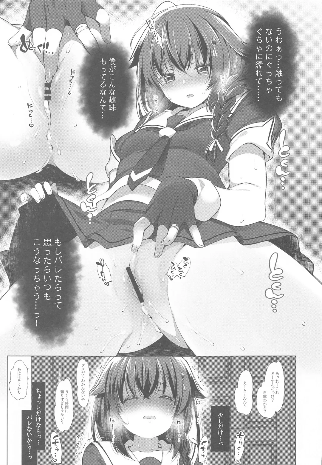 [Fujisaki Hikari] Shigure Roshutsu x Yagai Sex 2 Fhentai - Page 6