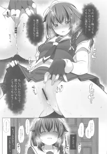 [Fujisaki Hikari] Shigure Roshutsu x Yagai Sex 2 Fhentai - Page 6