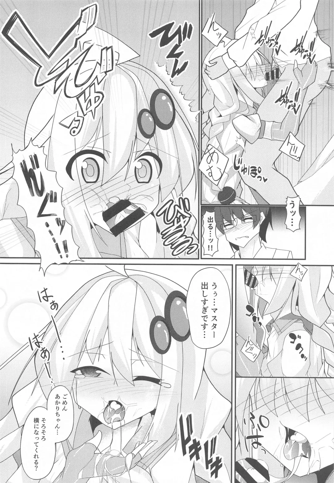 [B-ta] Akari Day's Fhentai - Page 11