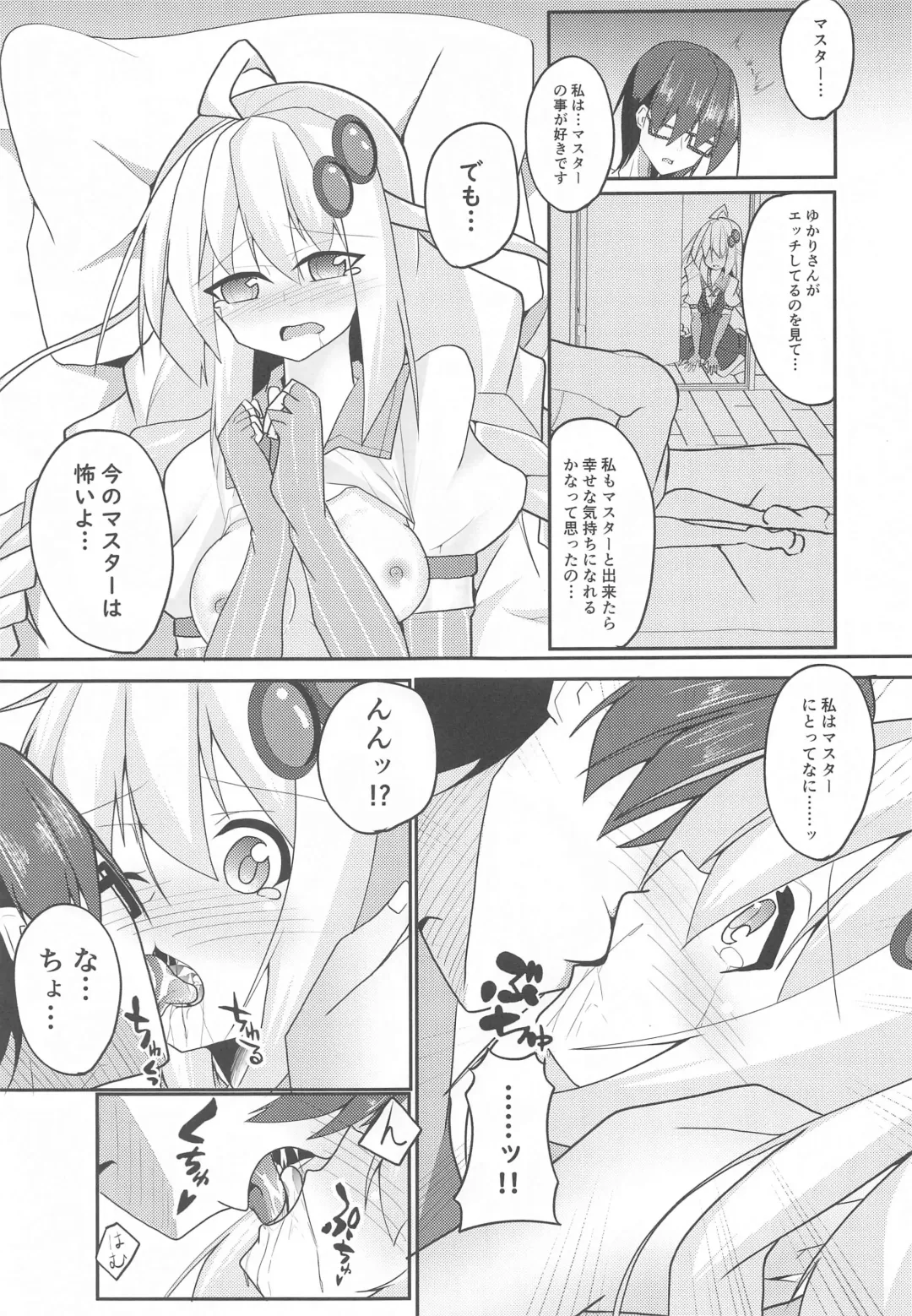 [B-ta] Akari Day's Fhentai - Page 14