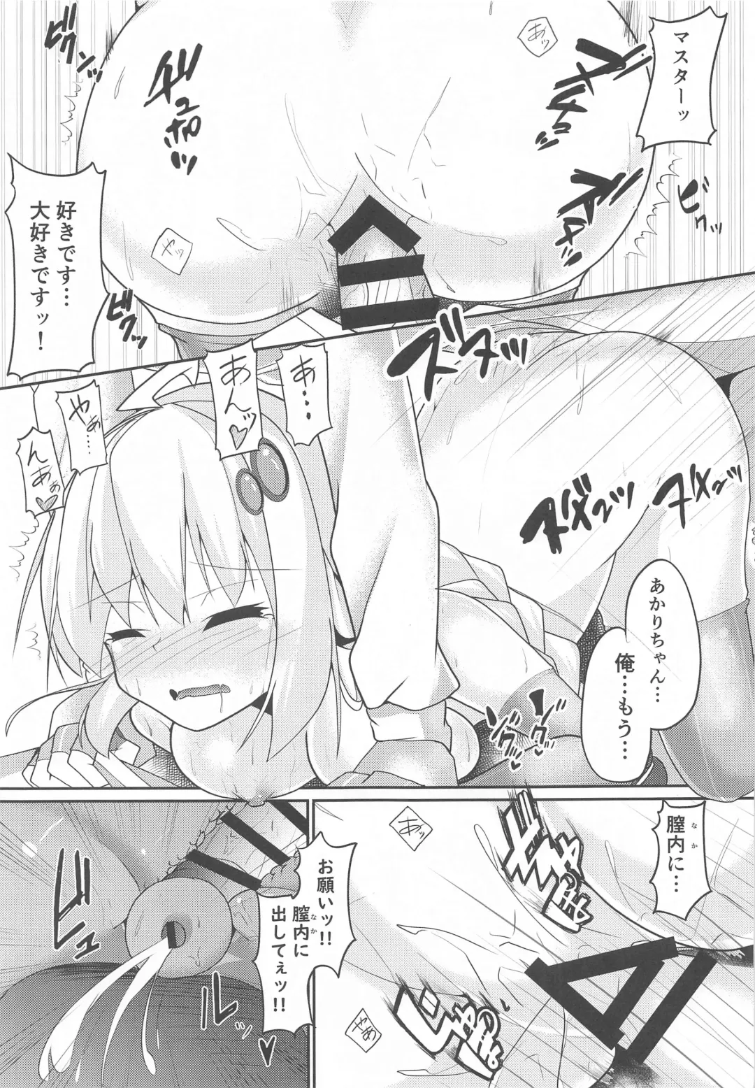 [B-ta] Akari Day's Fhentai - Page 22