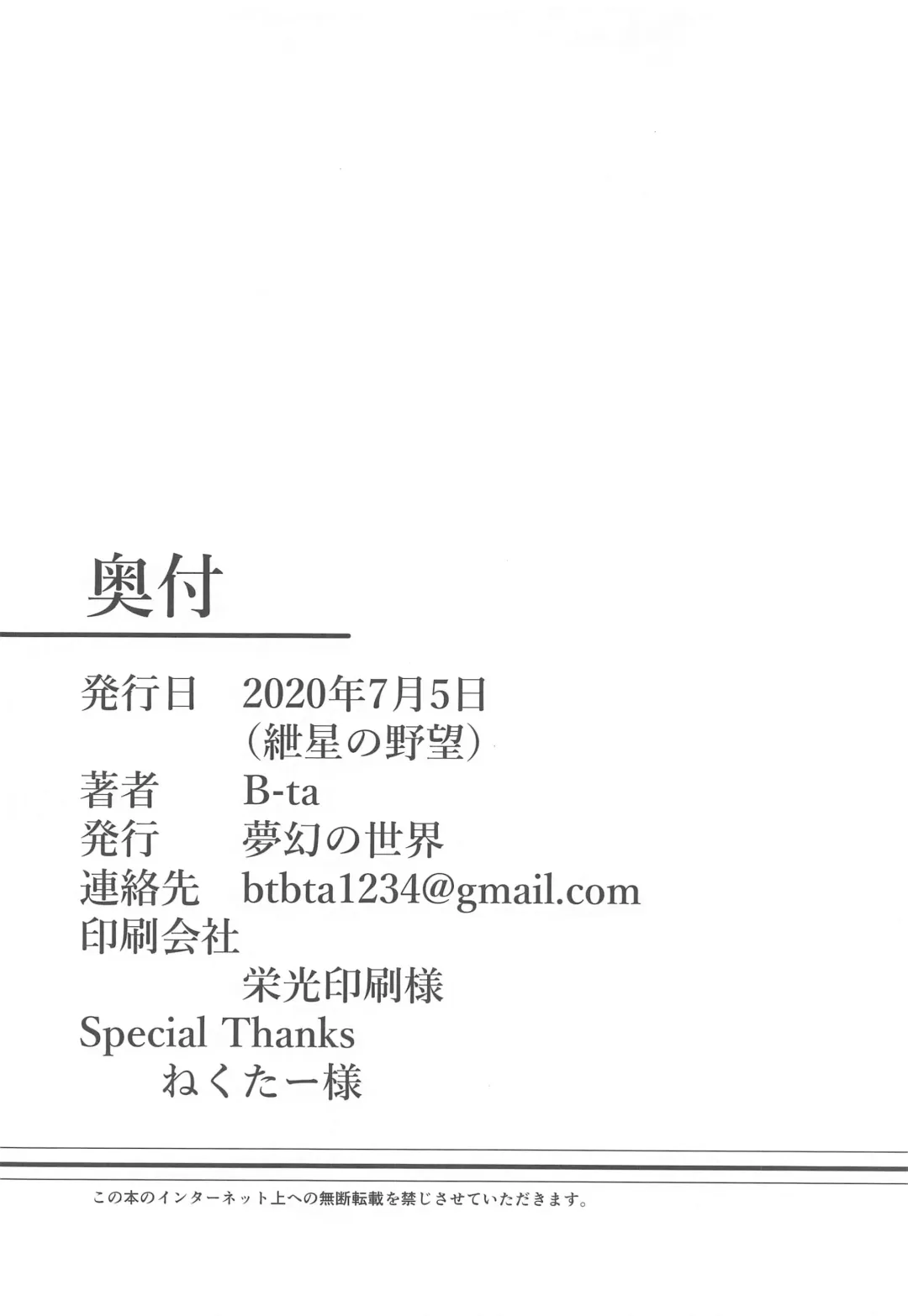 [B-ta] Akari Day's Fhentai - Page 24