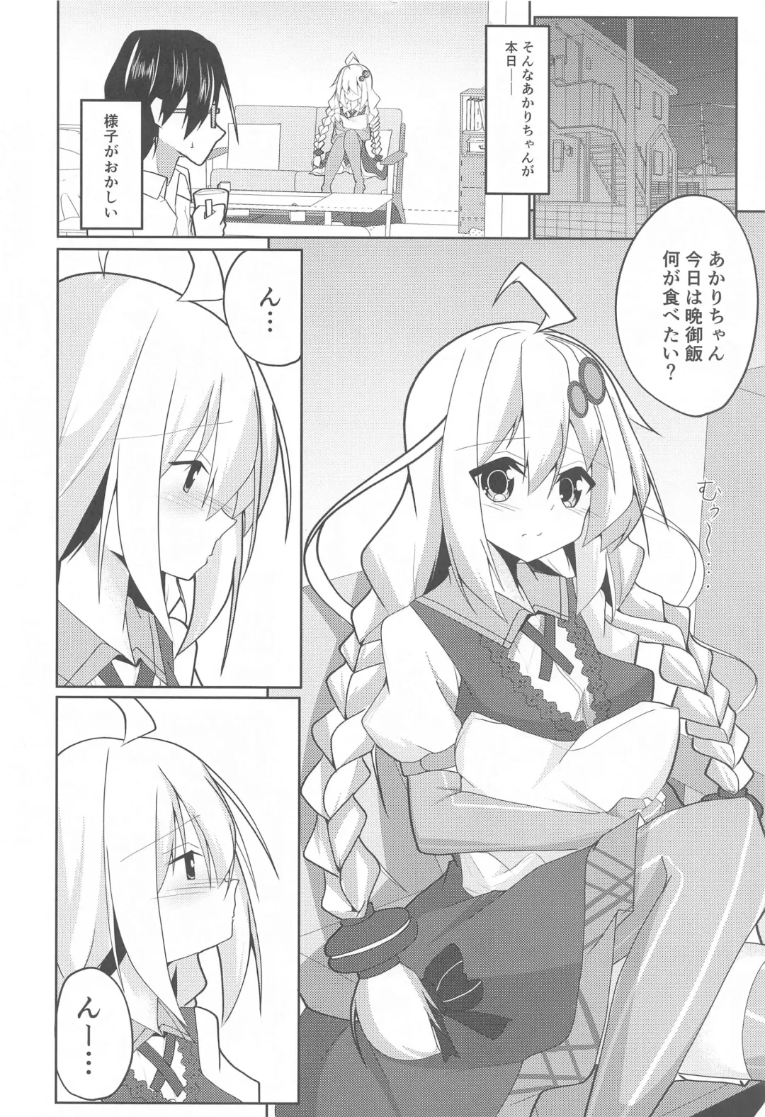 [B-ta] Akari Day's Fhentai - Page 3