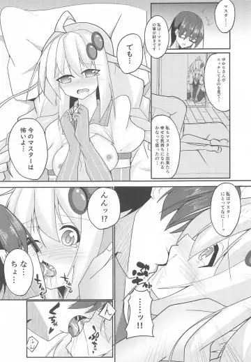 [B-ta] Akari Day's Fhentai - Page 14