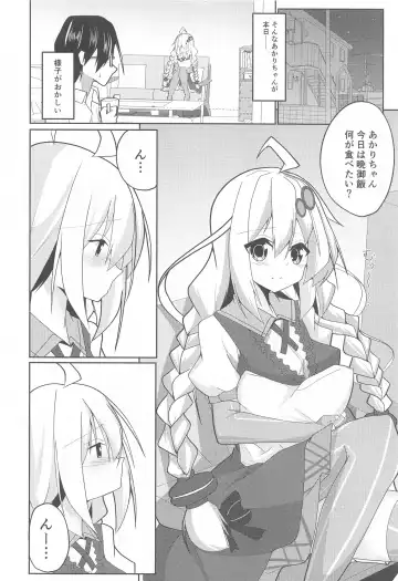 [B-ta] Akari Day's Fhentai - Page 3