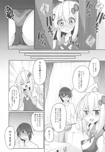 [B-ta] Akari Day's Fhentai - Page 7