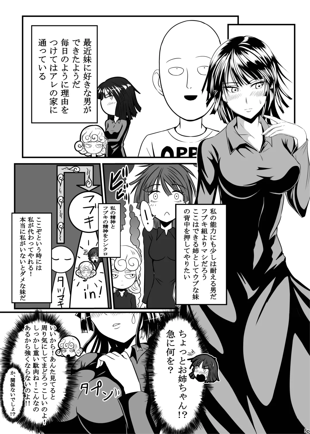 [Kawa] Dekoboko Love sister Fhentai - Page 5