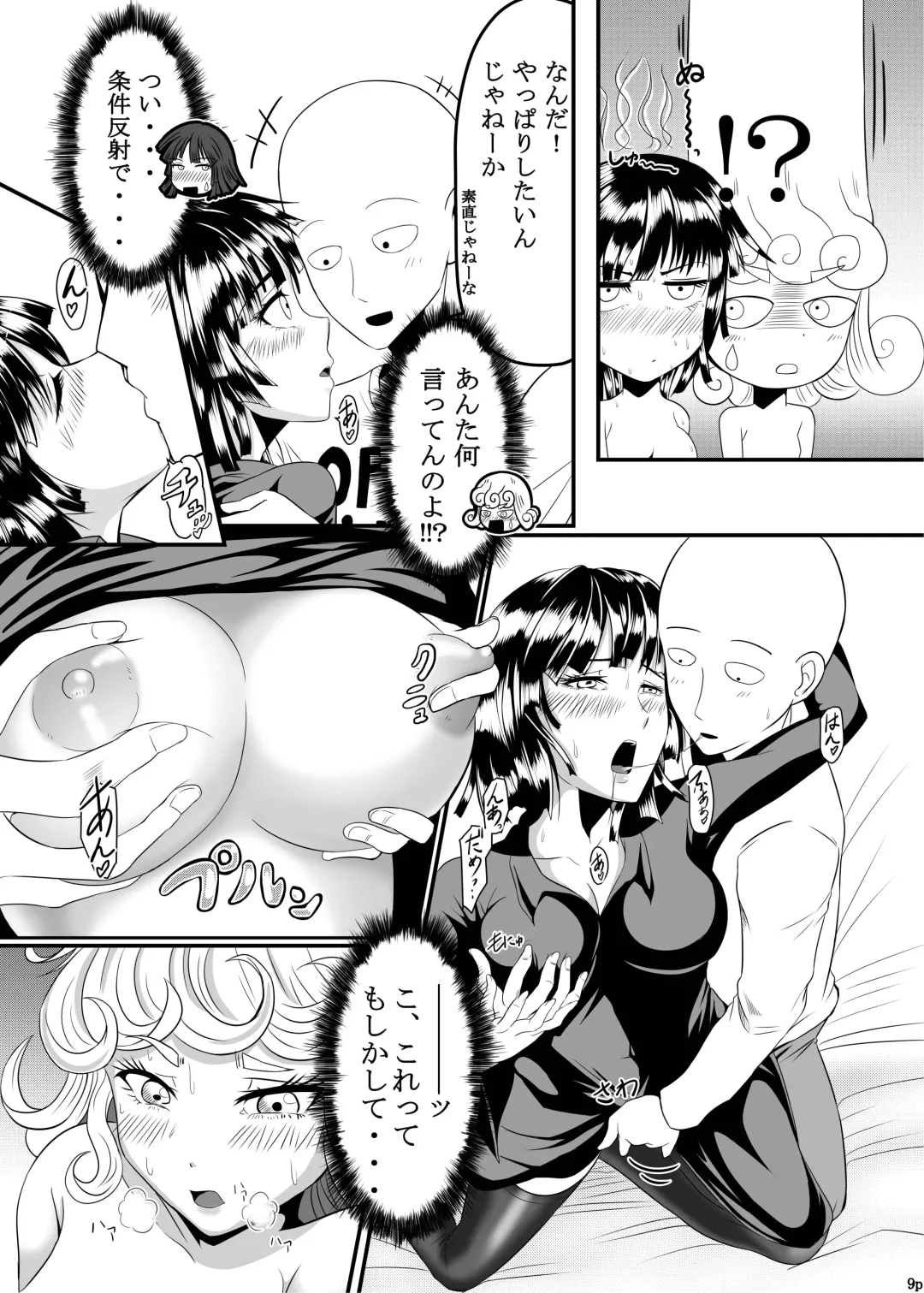 [Kawa] Dekoboko Love sister Fhentai - Page 9