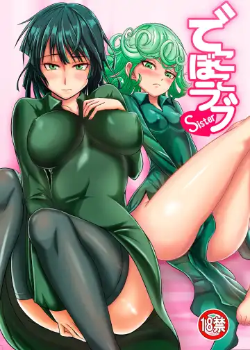 Read [Kawa] Dekoboko Love sister - Fhentai