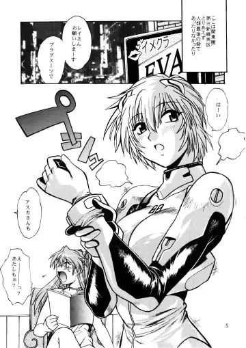 [Manabe Jouji] Plug Suit Fetish Bangaihen Fhentai - Page 4