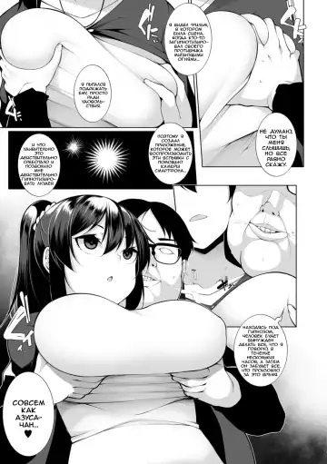 [Sakamata Nerimono] HYPNO BLINK 1 Fhentai - Page 7