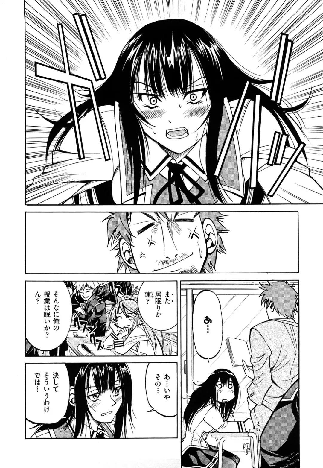 [Inoue Yoshihisa] Nawashi Fhentai - Page 10