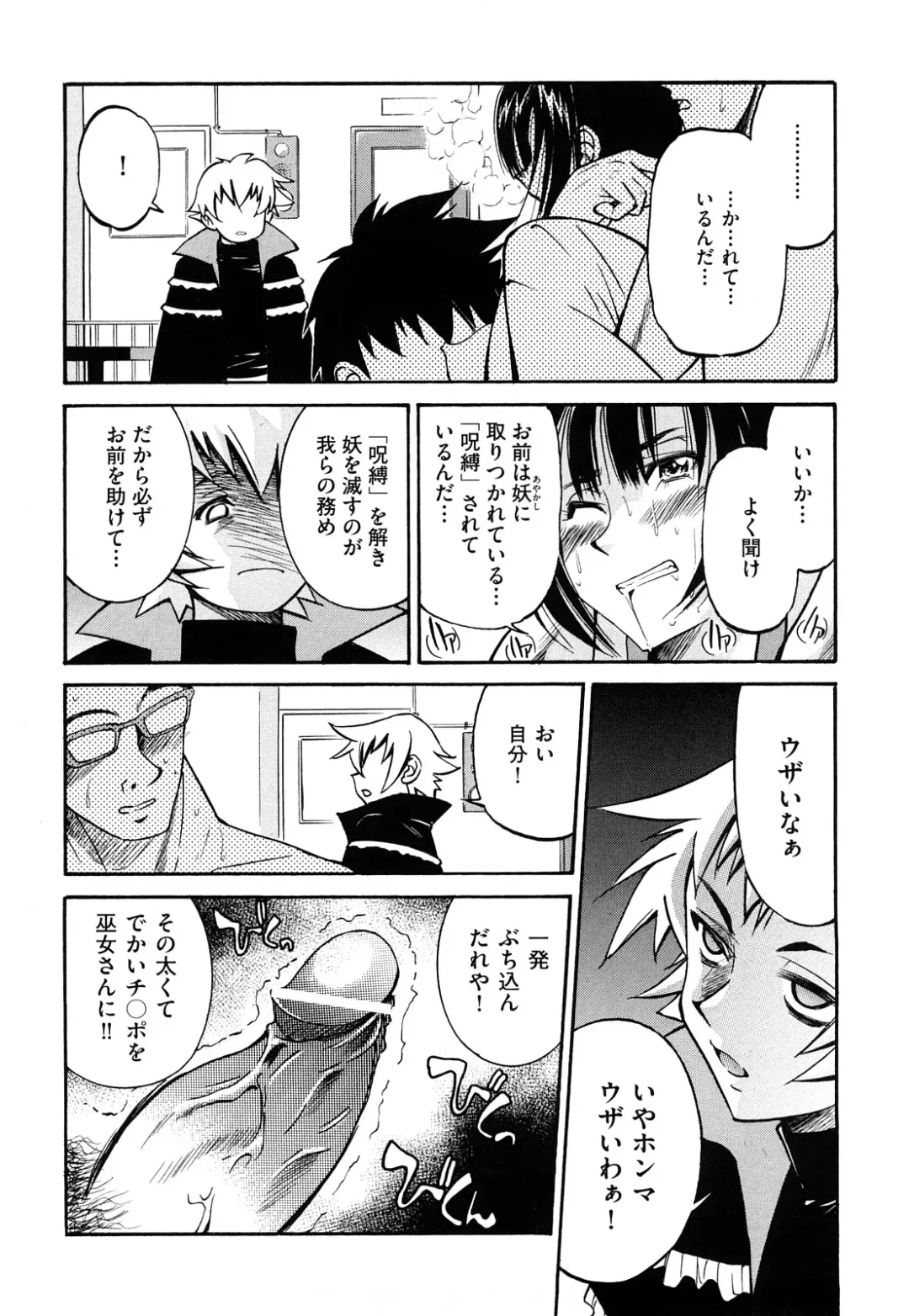 [Inoue Yoshihisa] Nawashi Fhentai - Page 100