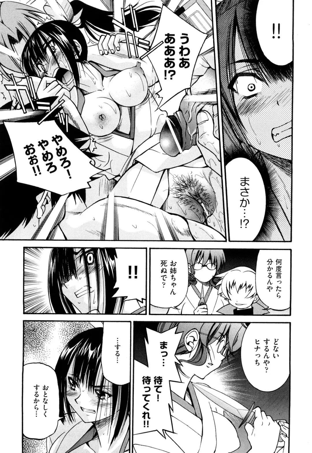 [Inoue Yoshihisa] Nawashi Fhentai - Page 101