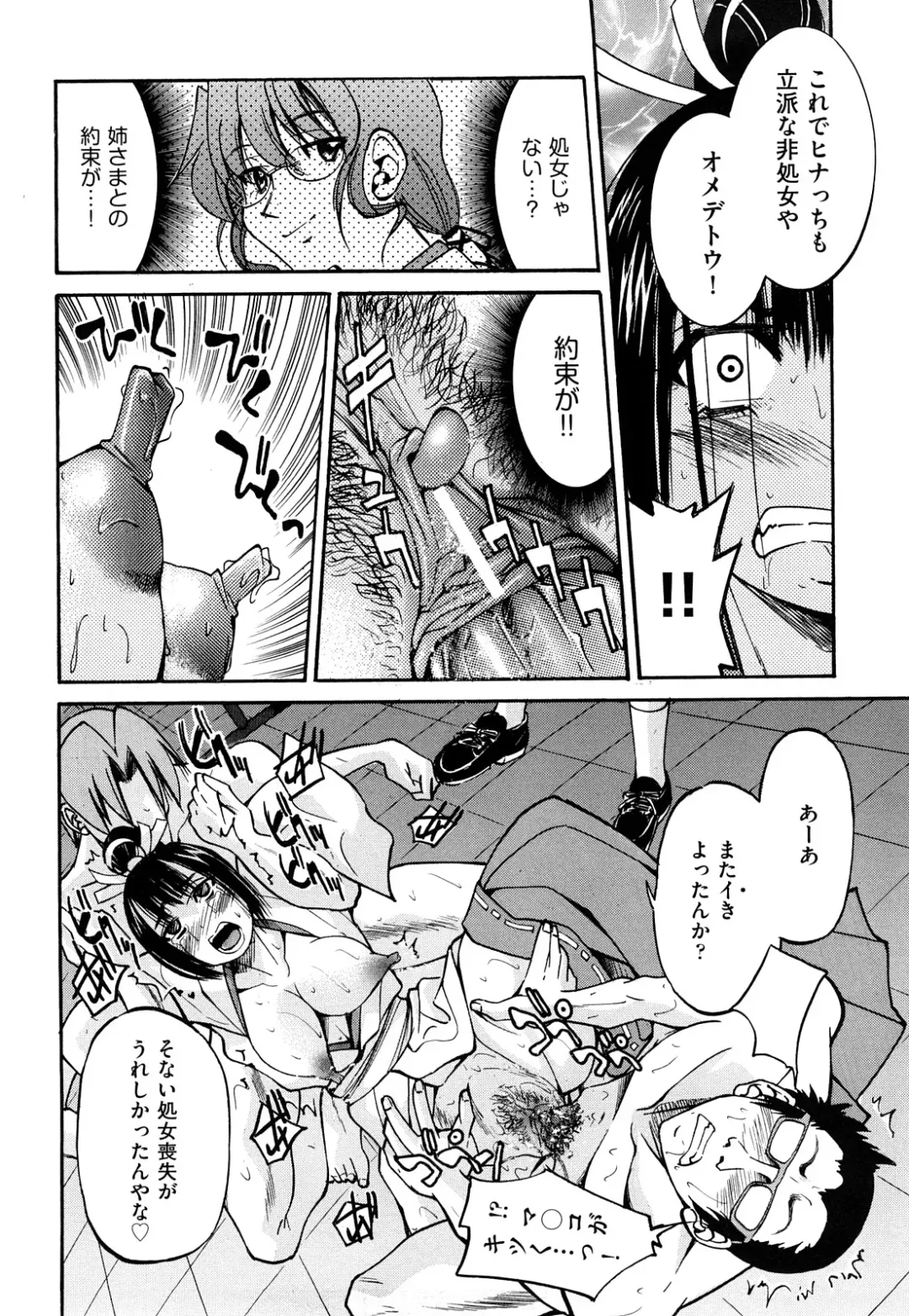 [Inoue Yoshihisa] Nawashi Fhentai - Page 108