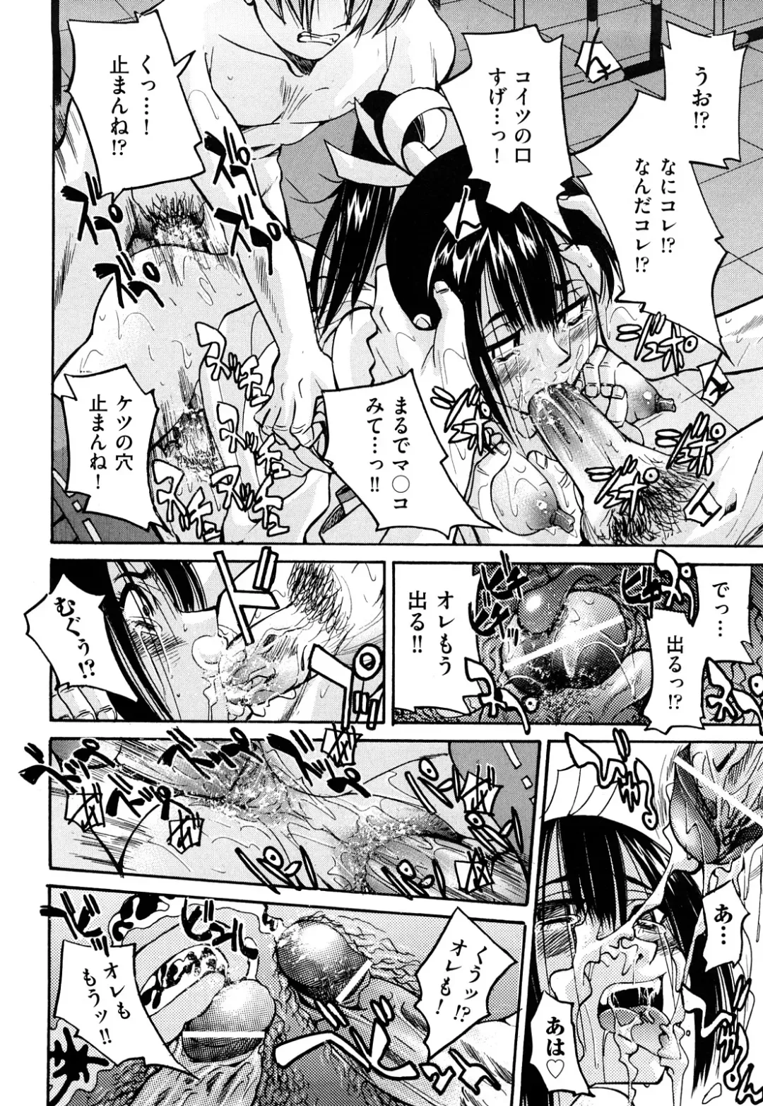 [Inoue Yoshihisa] Nawashi Fhentai - Page 114