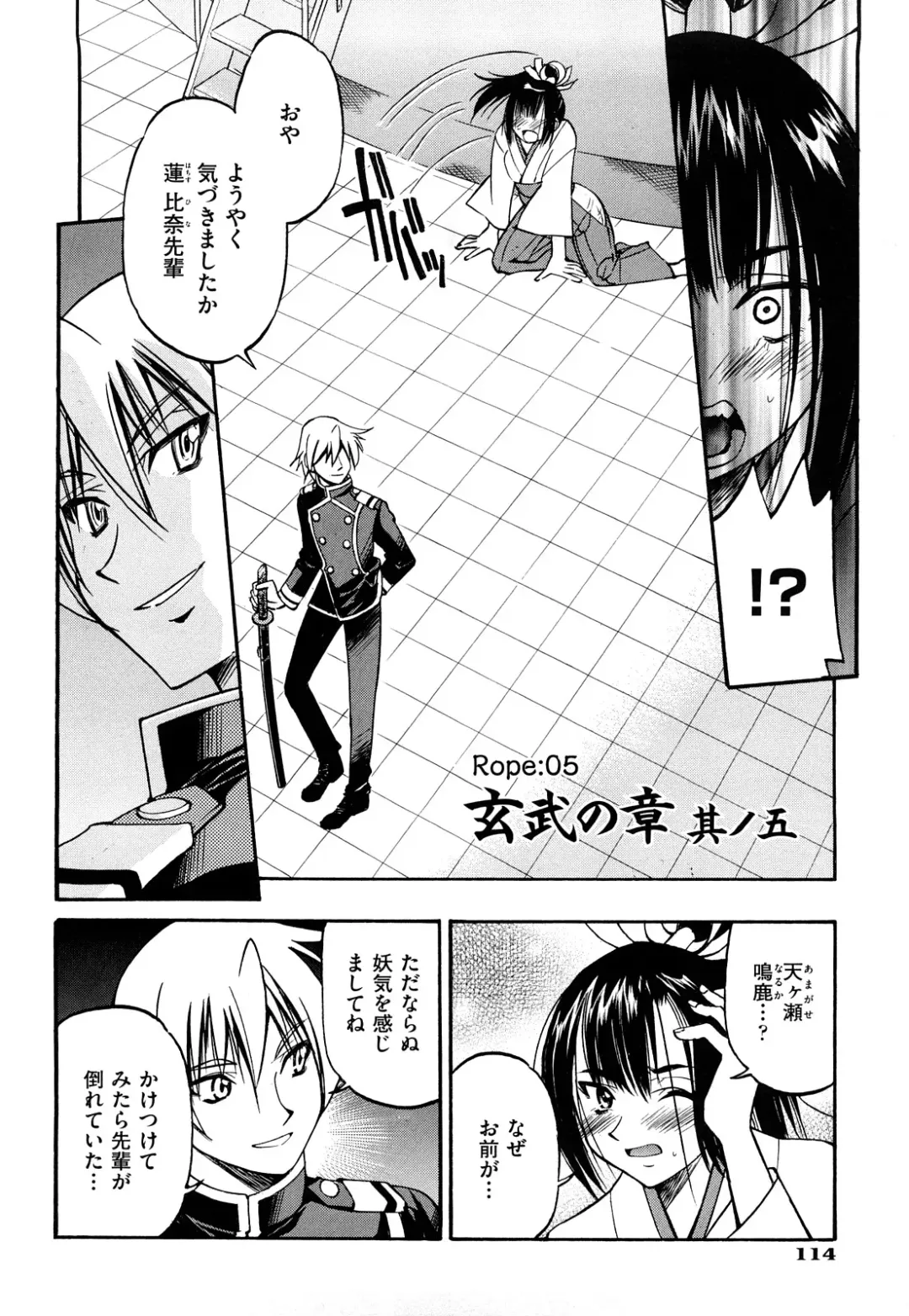 [Inoue Yoshihisa] Nawashi Fhentai - Page 118