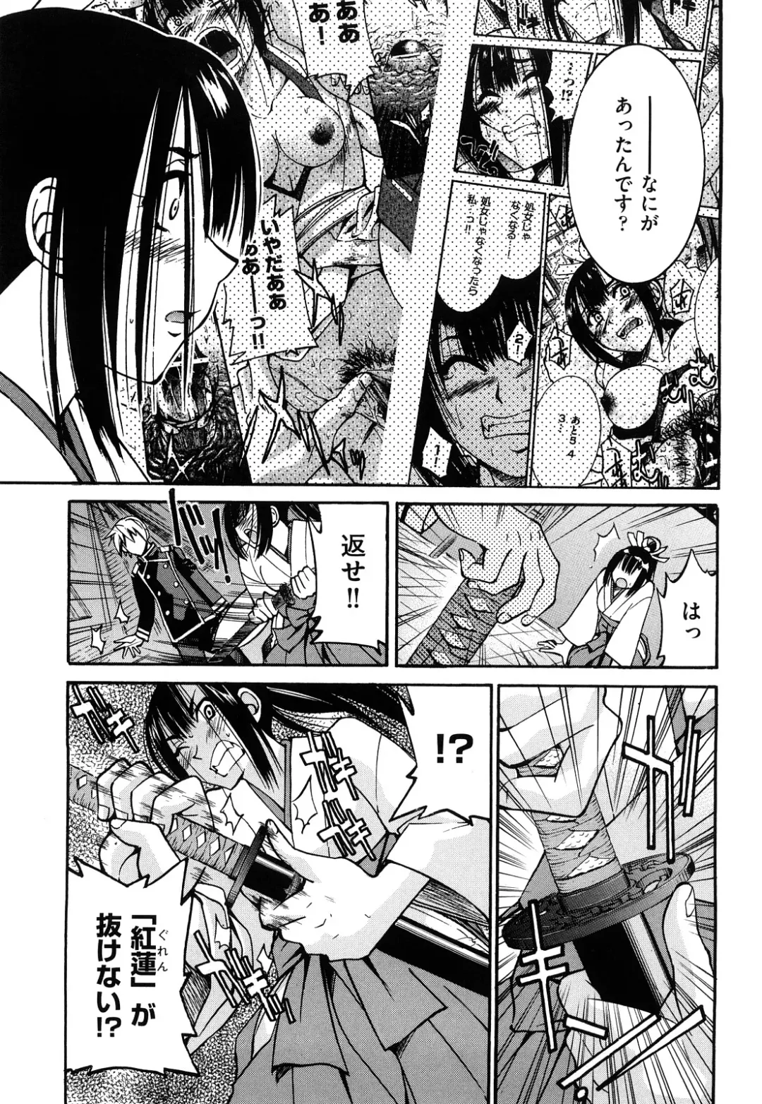 [Inoue Yoshihisa] Nawashi Fhentai - Page 119