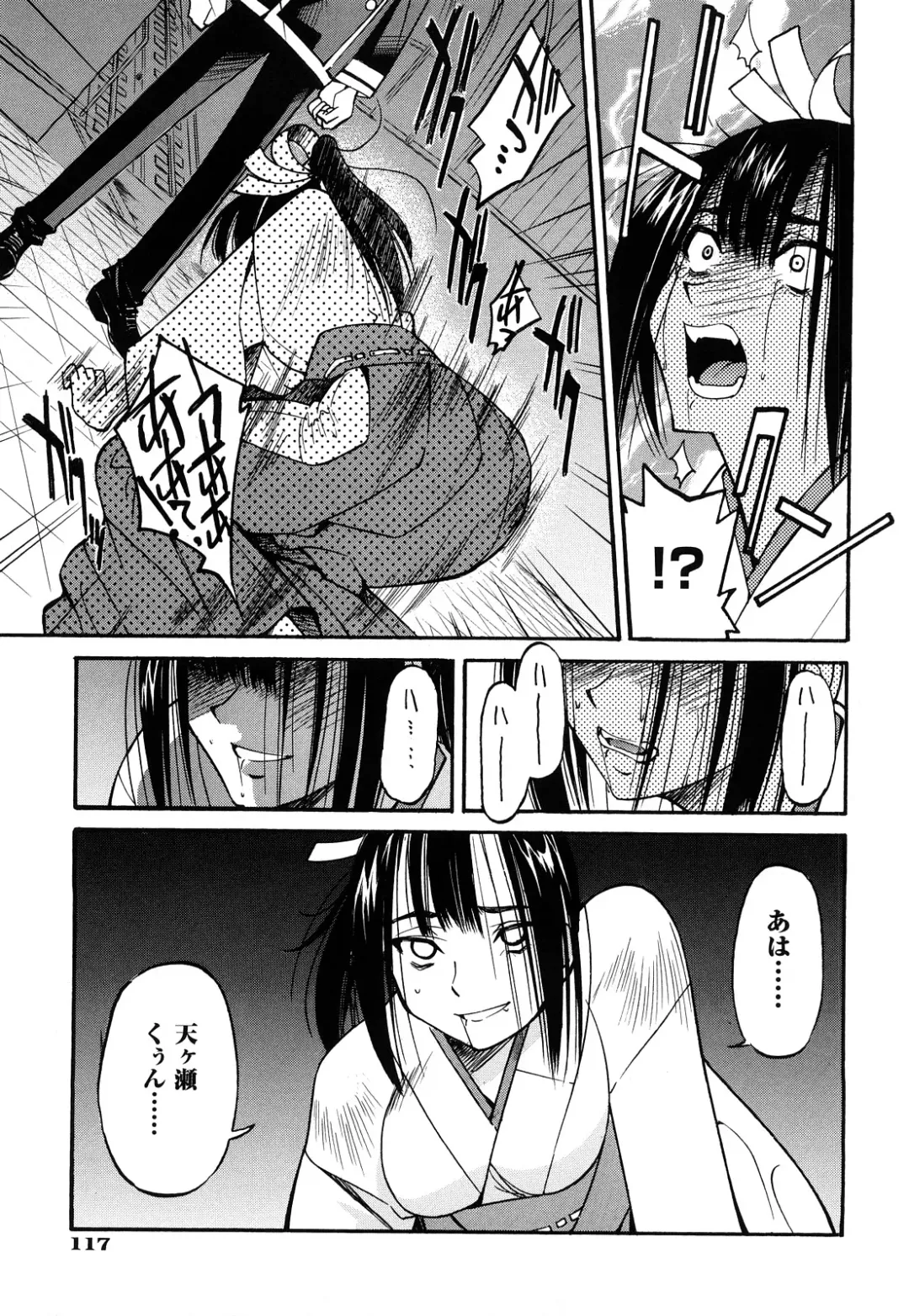 [Inoue Yoshihisa] Nawashi Fhentai - Page 121