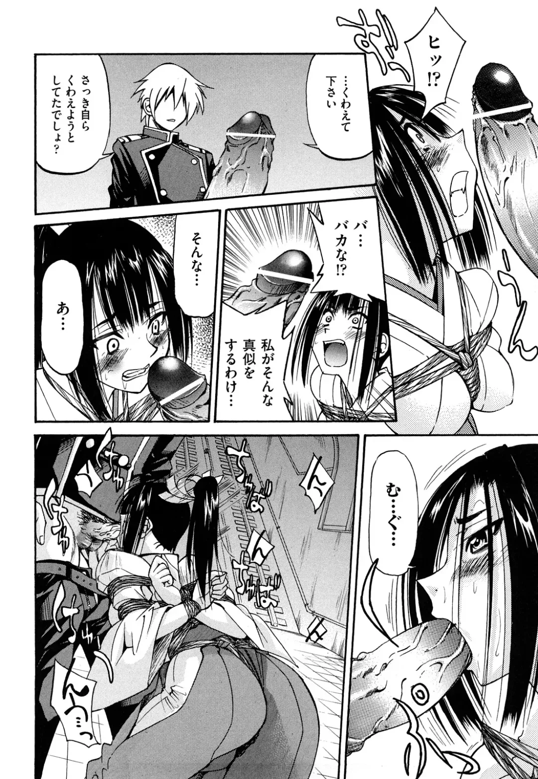 [Inoue Yoshihisa] Nawashi Fhentai - Page 126