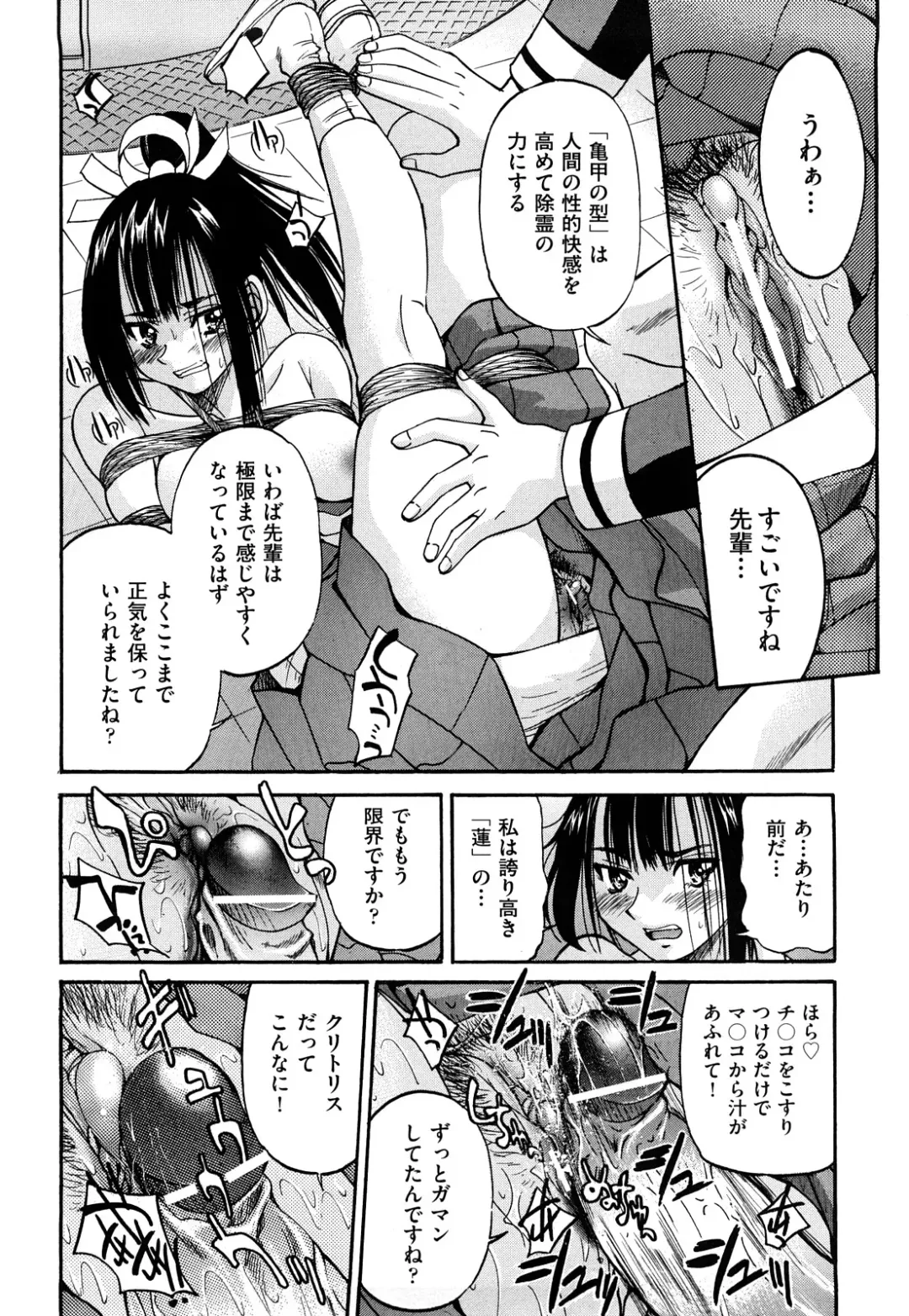 [Inoue Yoshihisa] Nawashi Fhentai - Page 130