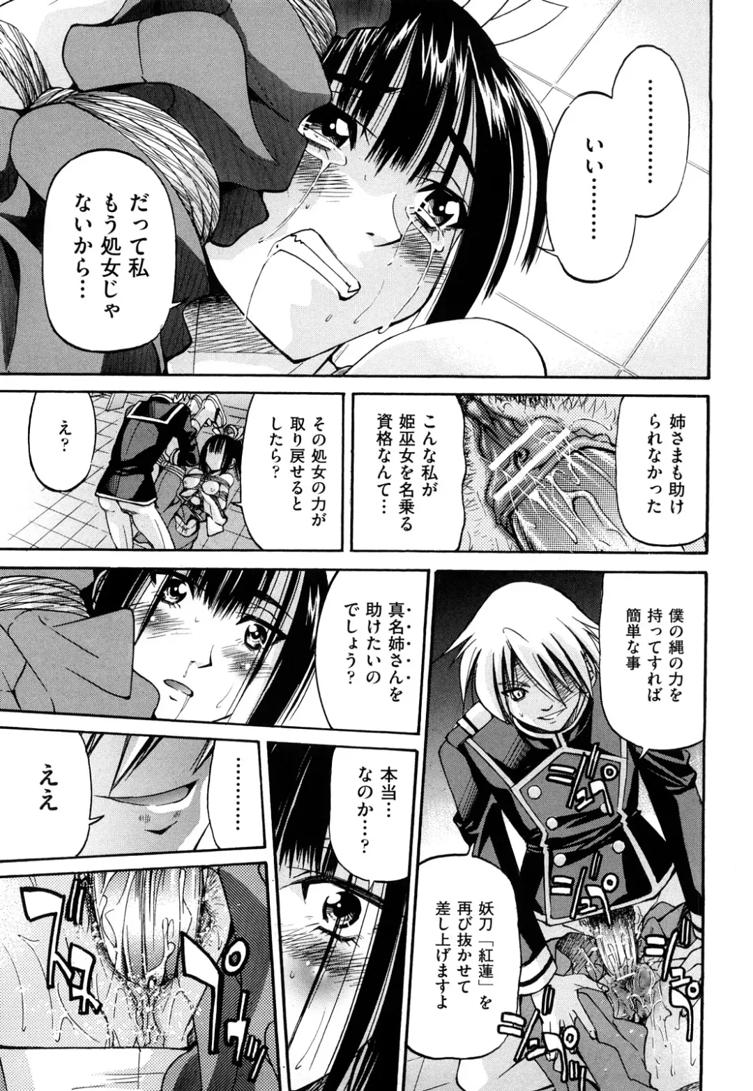 [Inoue Yoshihisa] Nawashi Fhentai - Page 133