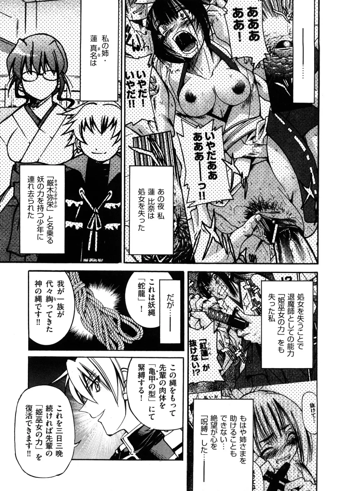 [Inoue Yoshihisa] Nawashi Fhentai - Page 143