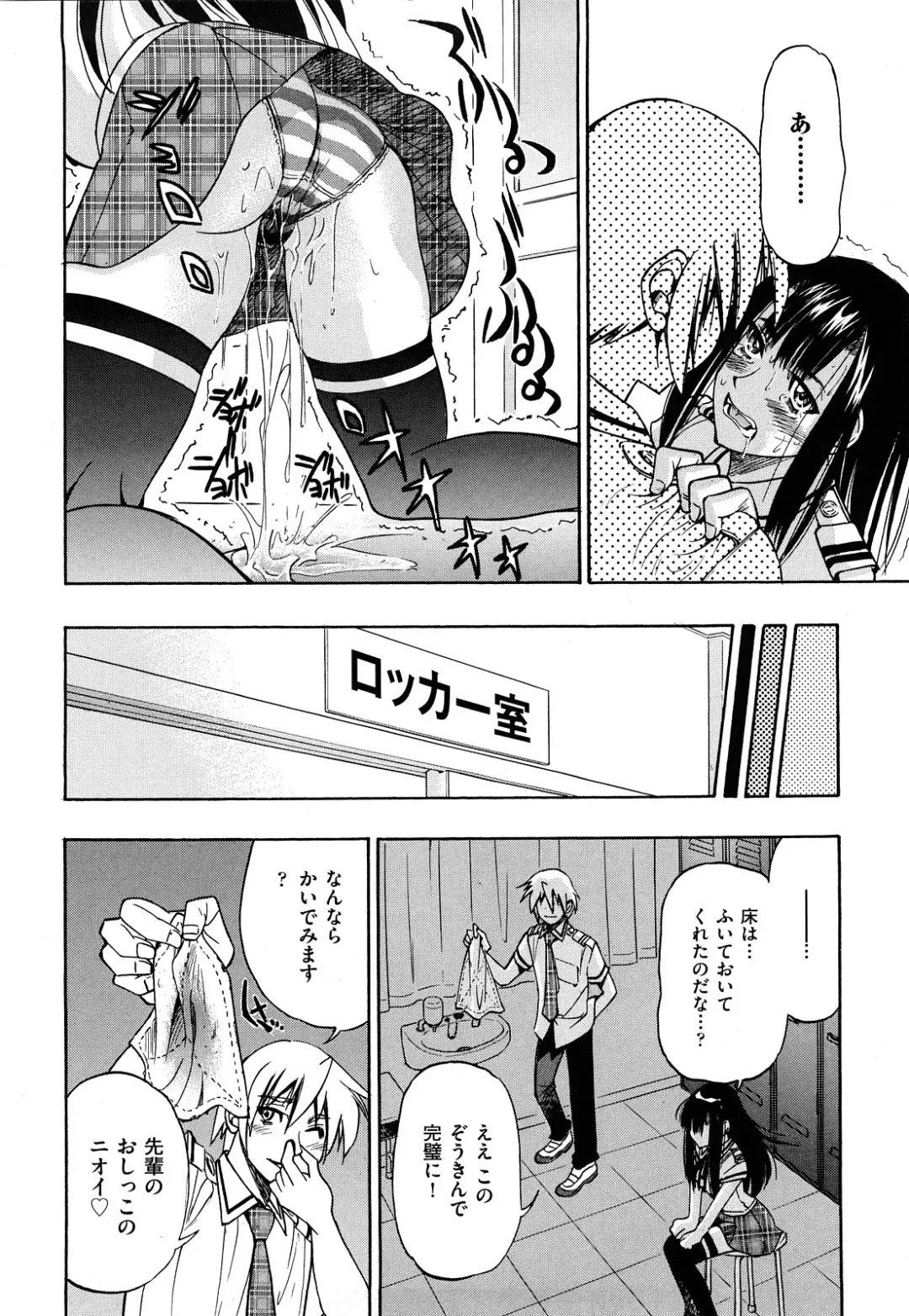 [Inoue Yoshihisa] Nawashi Fhentai - Page 148