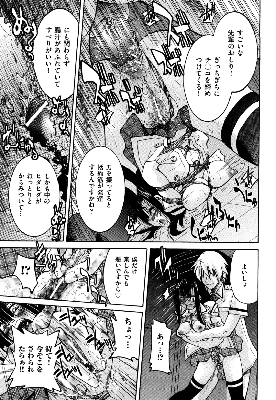 [Inoue Yoshihisa] Nawashi Fhentai - Page 155