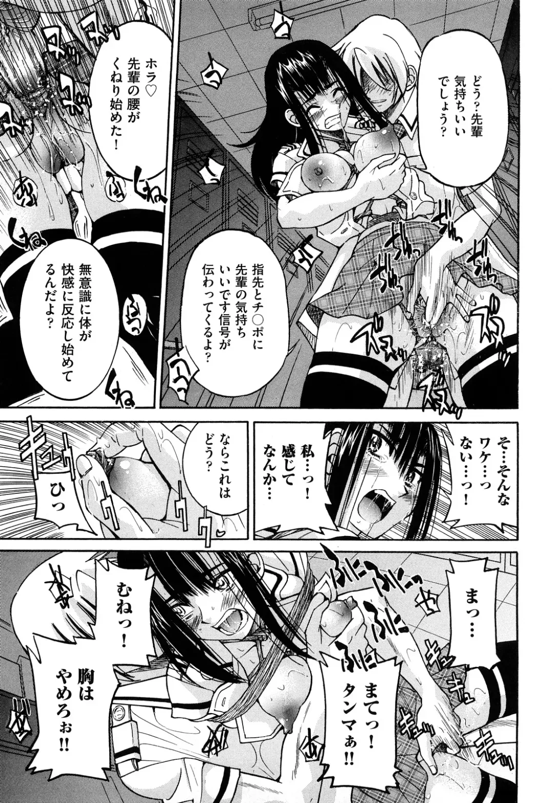 [Inoue Yoshihisa] Nawashi Fhentai - Page 157