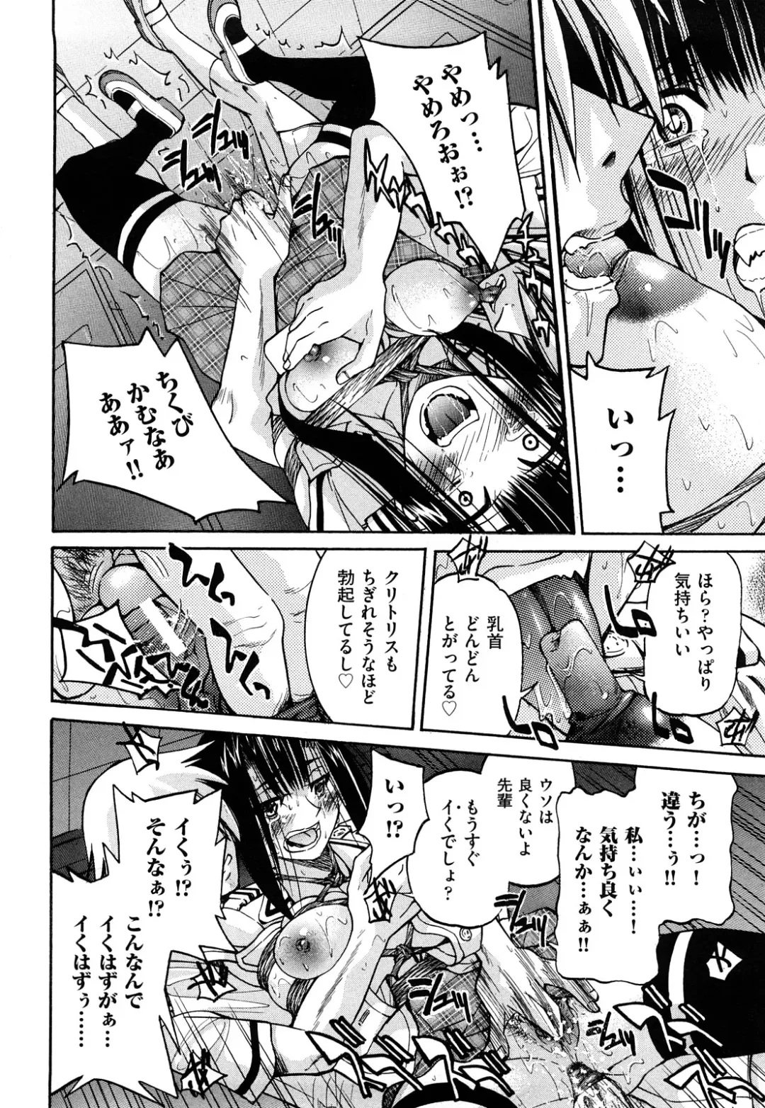 [Inoue Yoshihisa] Nawashi Fhentai - Page 158