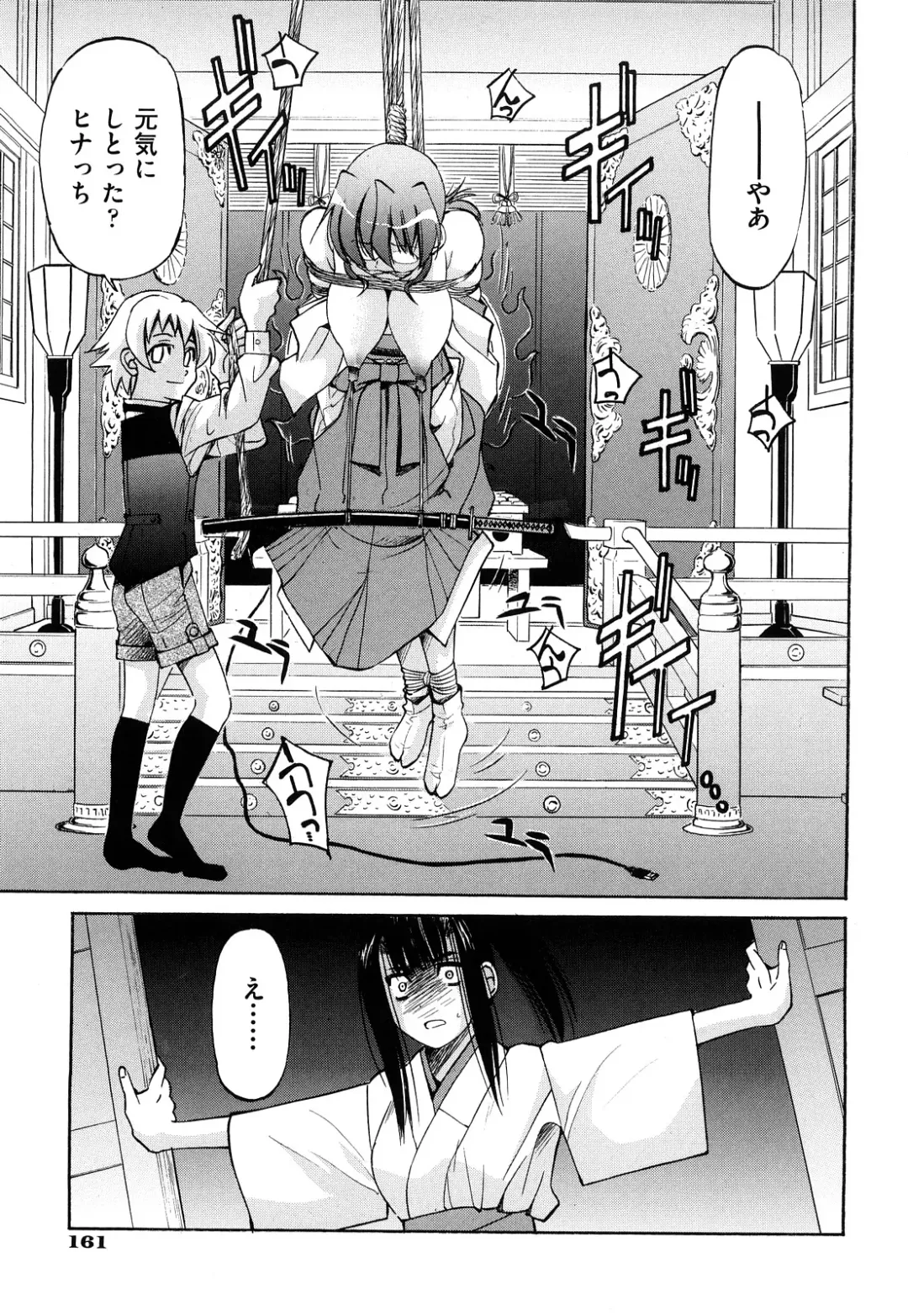 [Inoue Yoshihisa] Nawashi Fhentai - Page 165