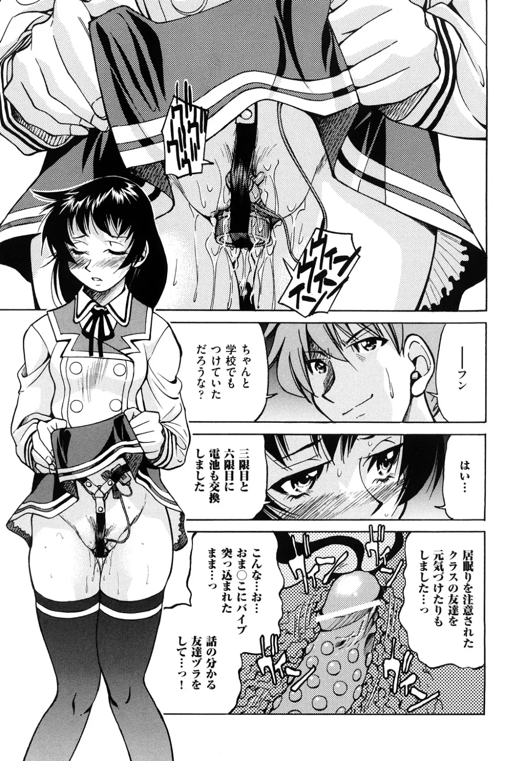 [Inoue Yoshihisa] Nawashi Fhentai - Page 17