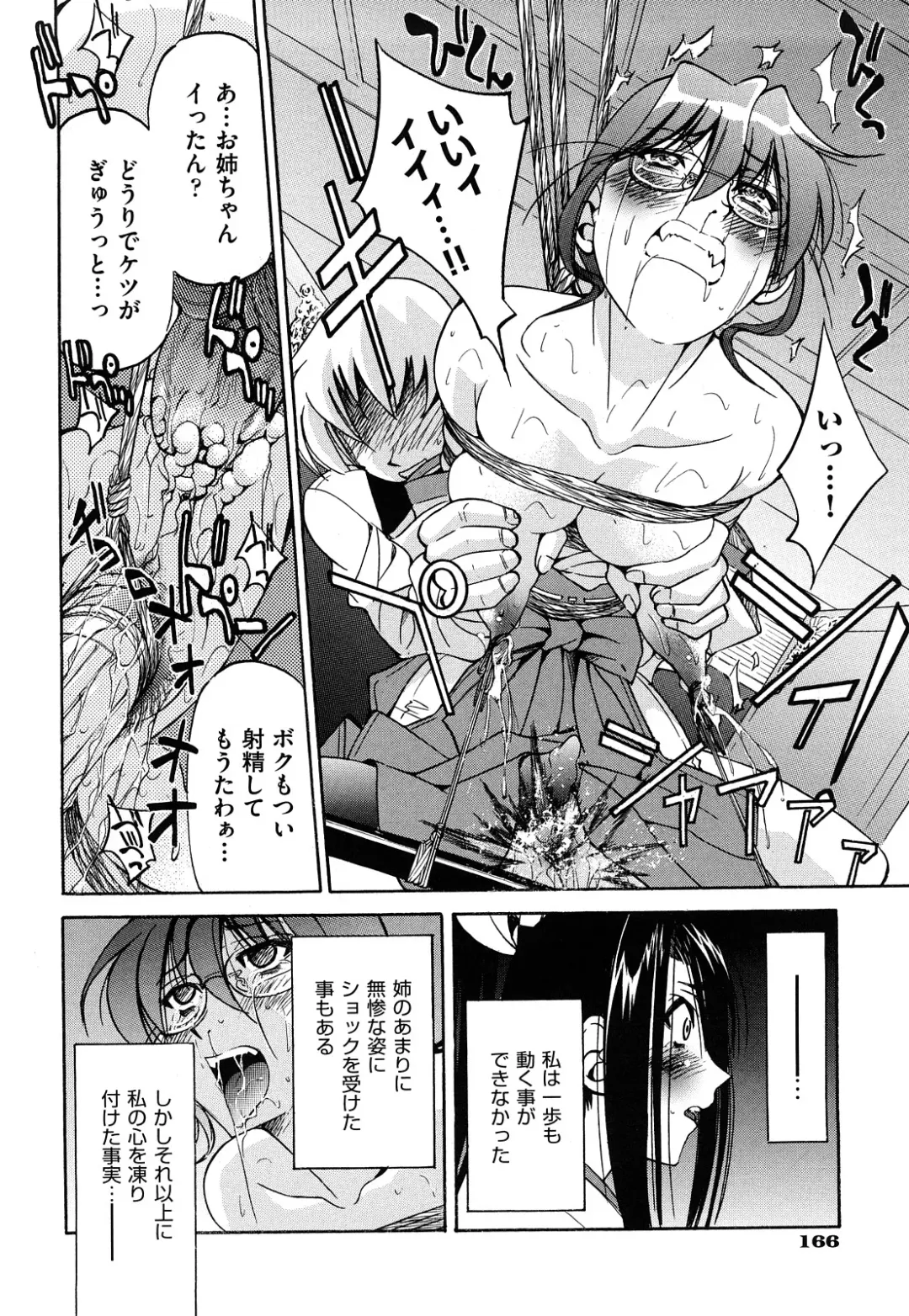 [Inoue Yoshihisa] Nawashi Fhentai - Page 170