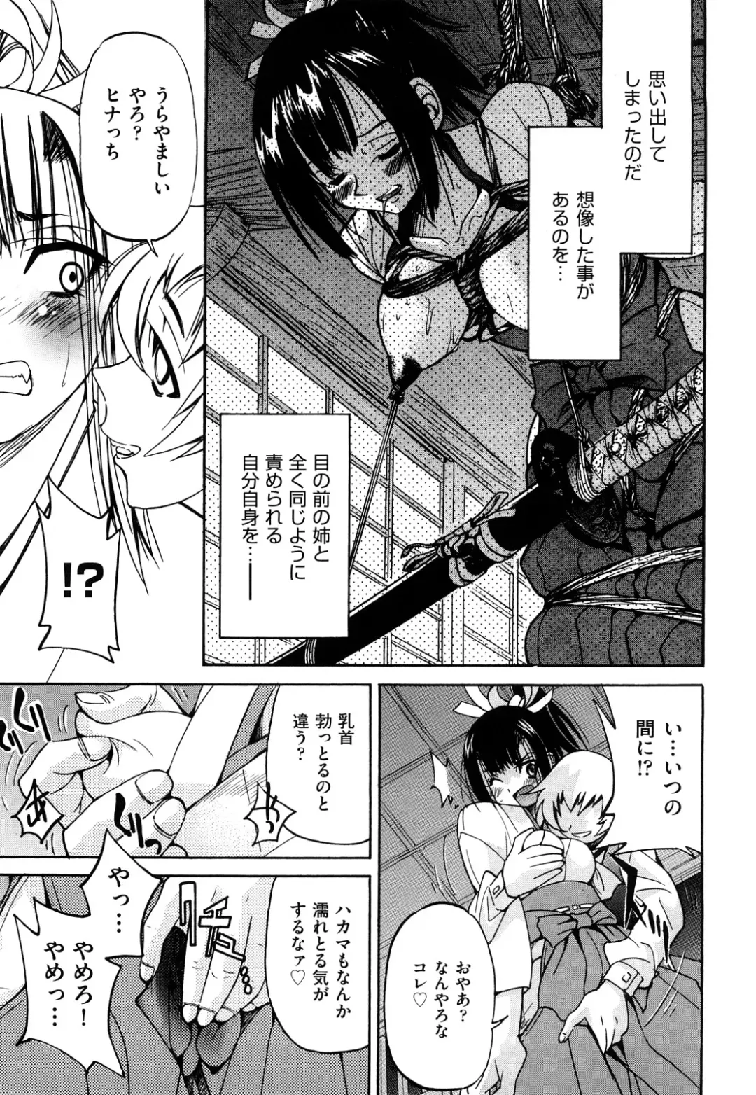 [Inoue Yoshihisa] Nawashi Fhentai - Page 171