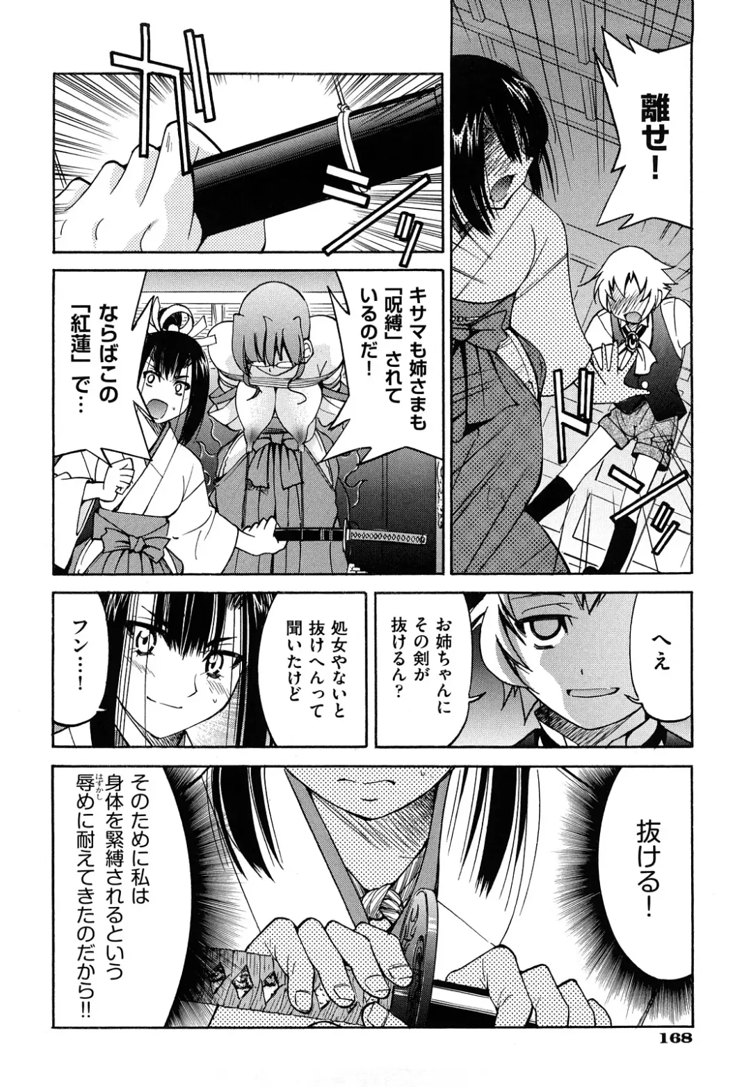 [Inoue Yoshihisa] Nawashi Fhentai - Page 172