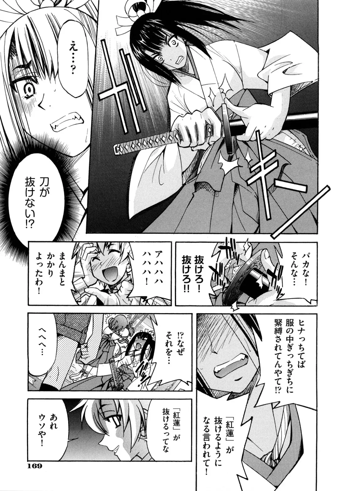 [Inoue Yoshihisa] Nawashi Fhentai - Page 173