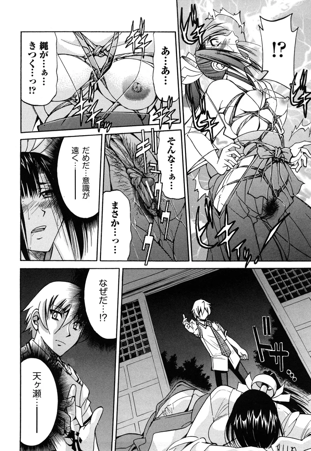 [Inoue Yoshihisa] Nawashi Fhentai - Page 174