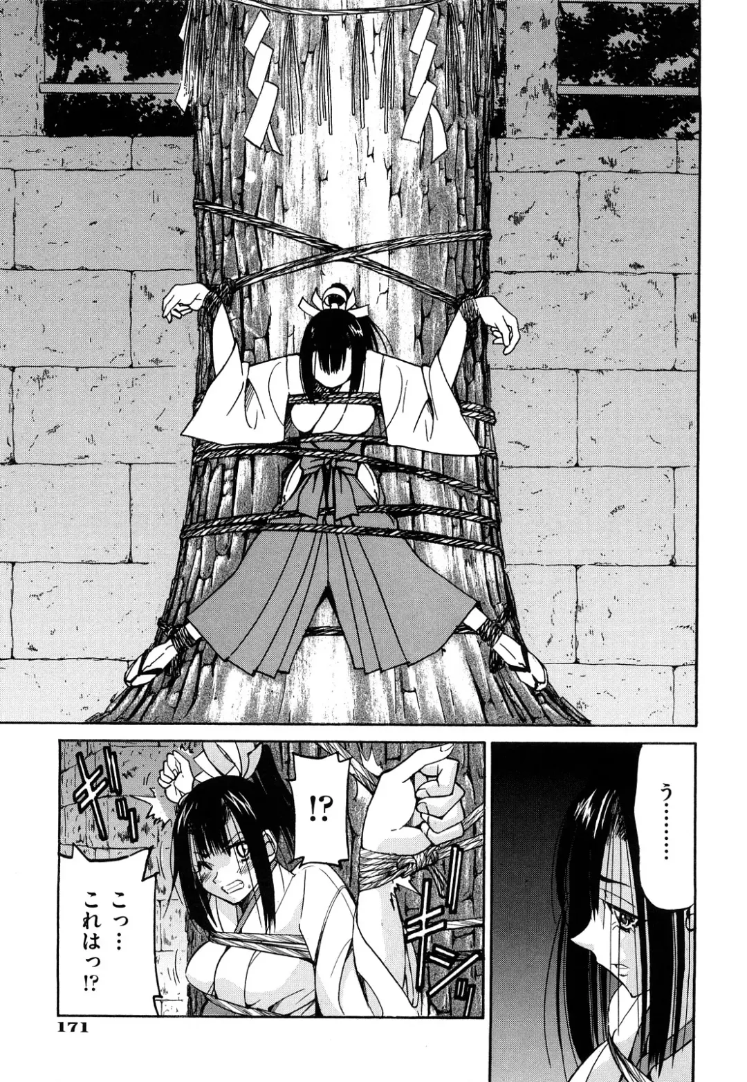 [Inoue Yoshihisa] Nawashi Fhentai - Page 175